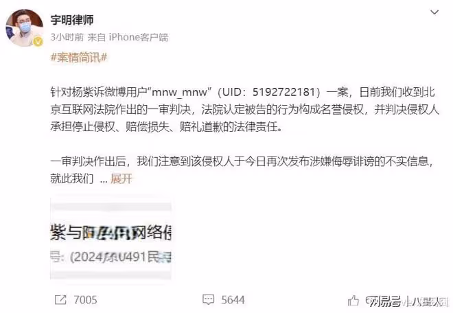 楊紫馮楚軒親密合照曝光!男方是時尚雜誌CEO,楊紫律師目前已取證