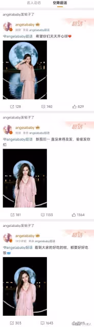 葉珂被逼註銷帳號全退網!黃曉明依舊隱身,baby興奮連發6條動態