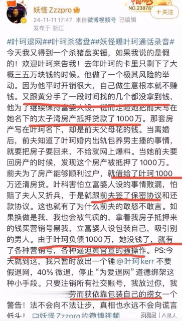 葉珂被逼註銷帳號全退網!黃曉明依舊隱身,baby興奮連發6條動態