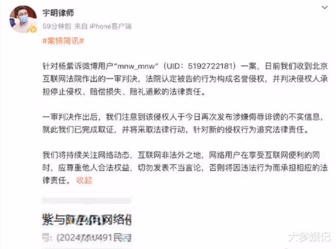 楊紫被指「不當關係上位」爆料文沖熱搜！律師秒發聲反擊：提告
