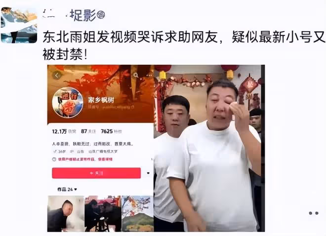 東北雨姐小院雜草叢生,院內小狗瘦成皮包骨,大鐵門上爬滿南瓜藤