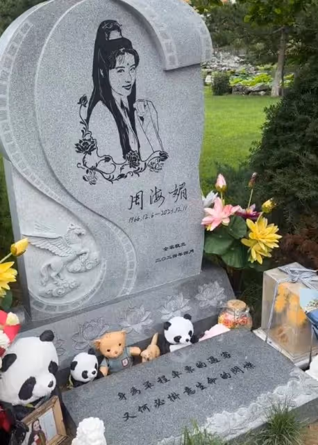 周海媚墓地雲紀念館成立,墓碑前有可愛小熊,鮮花不斷環境優雅