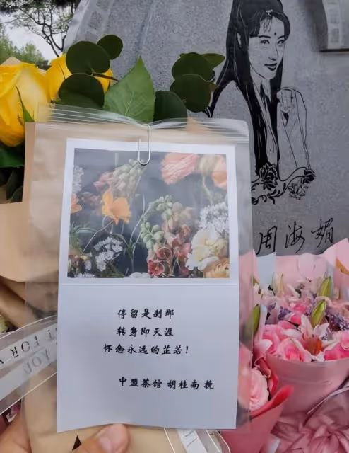 周海媚墓地雲紀念館成立,墓碑前有可愛小熊,鮮花不斷環境優雅