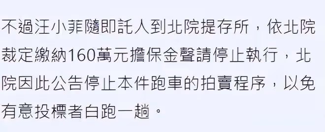 大S遇困境!汪小菲160萬叫停豪車拍賣,她與具俊曄面臨新難題