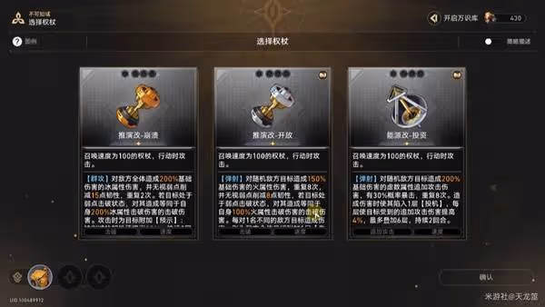 《崩壞:星穹鐵道》不可知域新增成就攻略