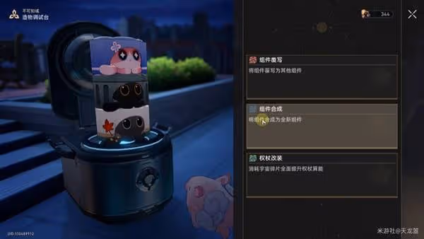 《崩壞:星穹鐵道》不可知域新增成就攻略