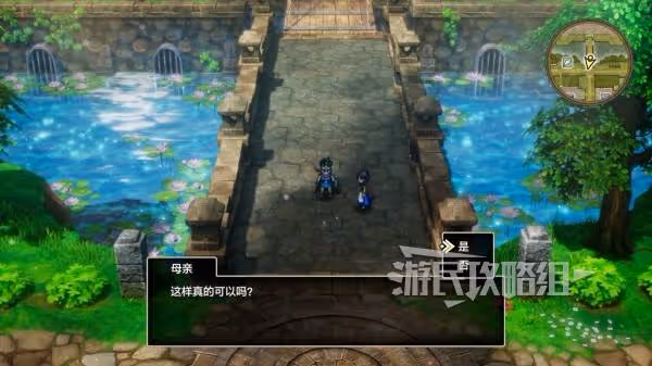 《DQ3重製版》開局性格選項及推薦