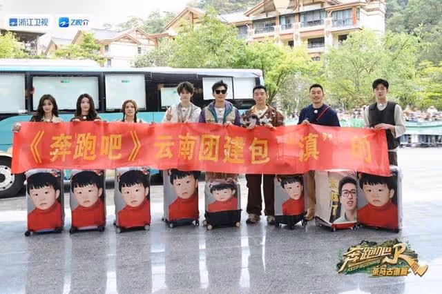《跑男》7位老成員回歸!孟子義有望替代楊穎,飛行嘉賓讓人驚喜