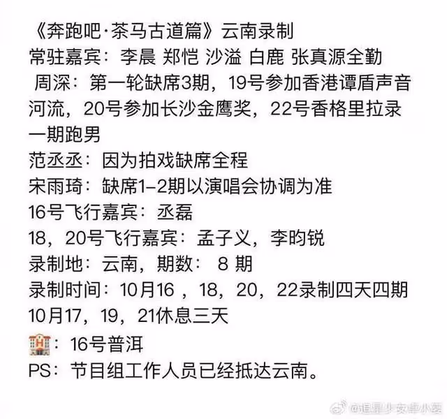 《跑男》7位老成員回歸!孟子義有望替代楊穎,飛行嘉賓讓人驚喜