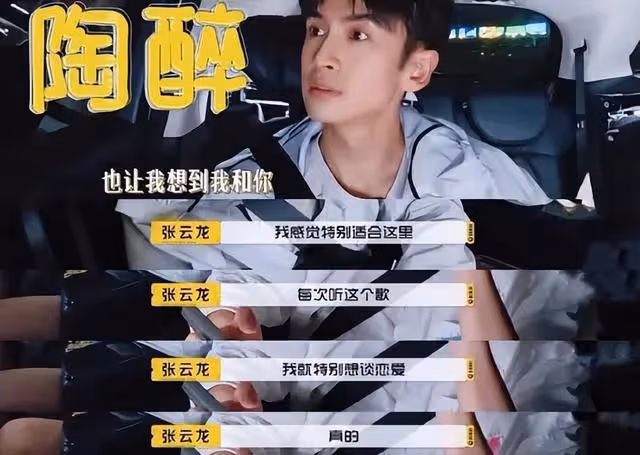 娜扎張雲龍戀情曝光?《旅行任意門》嘉賓不停助攻,這對全網祝福