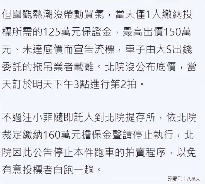 冤種汪小菲被迫繳納160萬台幣保證金!以阻止大S將其千萬跑車拍賣