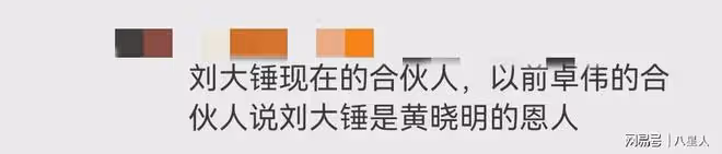baby要笑出聲了!狗仔喊話黃曉明還有大瓜,足夠砸掉黃曉明的飯碗
