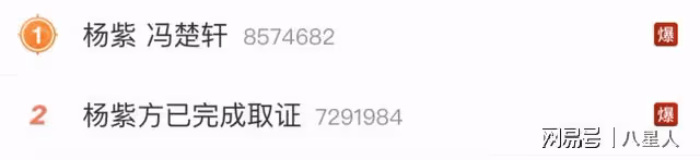 楊紫被造黃謠!為換取時尚資源,與某雜誌的CEO上床,忍無可忍已取證