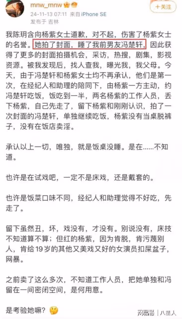楊紫被造黃謠!為換取時尚資源,與某雜誌的CEO上床,忍無可忍已取證