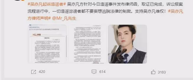 吳亦凡,判了!