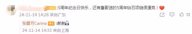 張馨月慶祝結婚5周年,獲林峯高調示愛,夫妻不懼爭議越來越愛