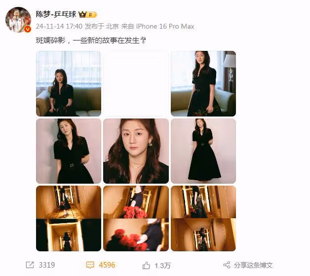 陳夢曬活動照,穿黑裙踩高跟美出新高度,妝發精緻與賽場判若兩人