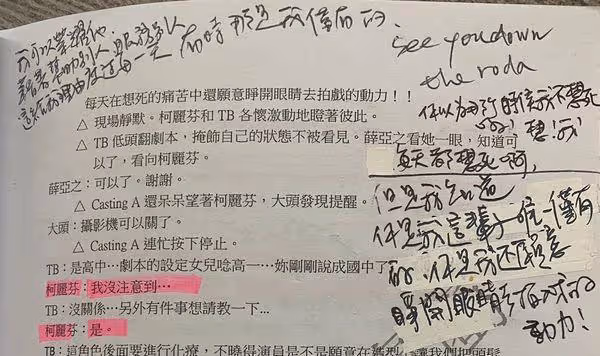 謝瓊暖、李雪《影后》母女情引共鳴! 劇本「密麻手寫筆記」曝光
