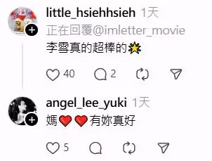 《影后》TB戲外超全能! 李雪1年演5部「還是街舞老師」大秀實力