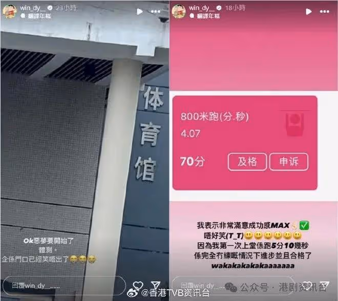 詹天文參加學校體測前揚言噩夢來臨!張曦雯台慶玩火兼跳性感舞蹈