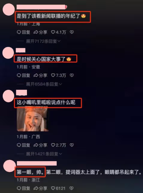 00後男主播爆紅!顏值超高引熱議,不輸年輕版康輝還撞臉男明星