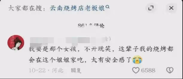 昆明燒烤店老闆娘火爆全網,是誰在操控主流媒體?