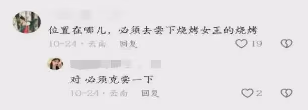昆明燒烤店老闆娘火爆全網,是誰在操控主流媒體?