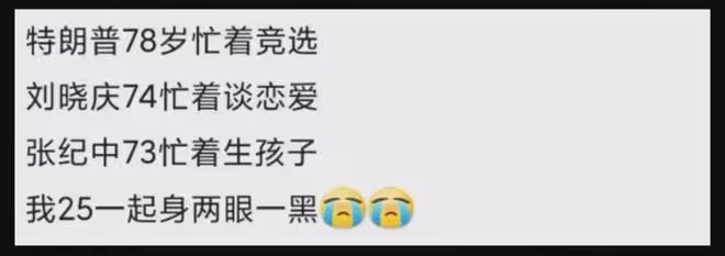 劉曉慶大尺度發言：「老公抱我睡覺」，七旬老太撒嬌仍是少女！