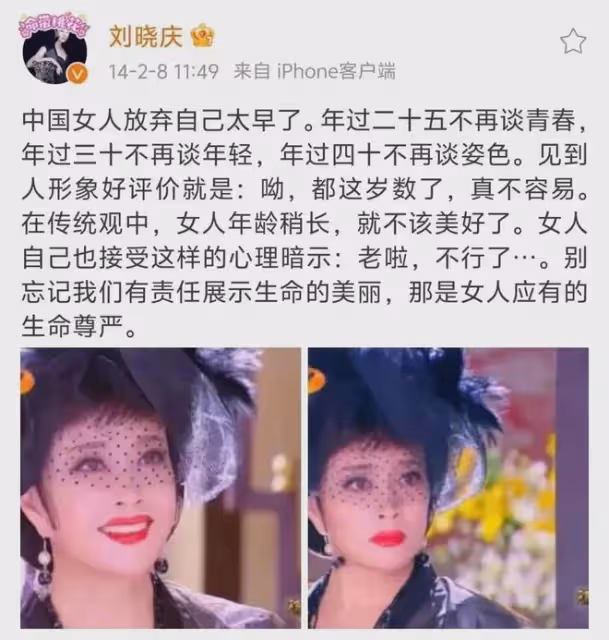 劉曉慶大尺度發言：「老公抱我睡覺」，七旬老太撒嬌仍是少女！