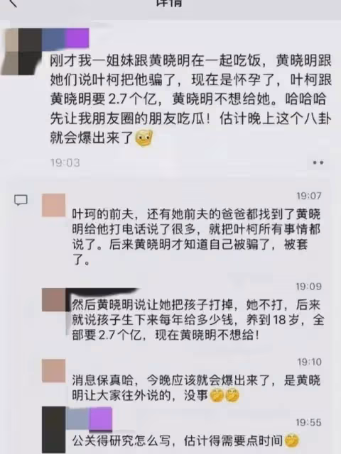 看到葉珂退網,才明白感情一旦強行起來,女人從來是輸家!