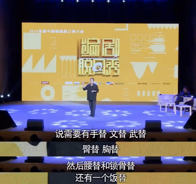 明星的替身也太五花八門了，什麼都能替