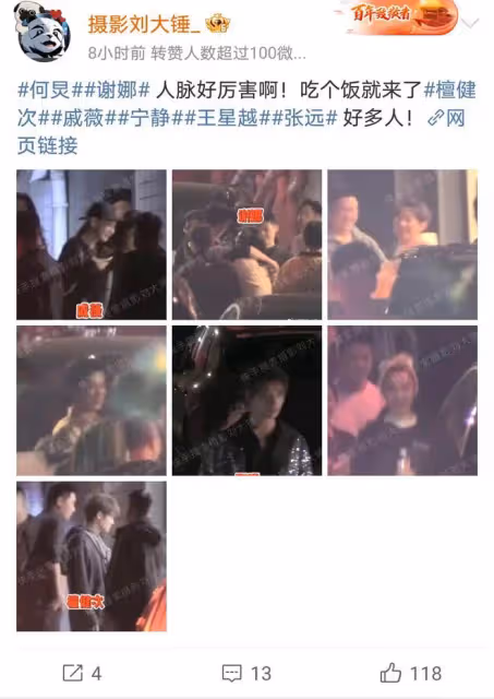 何炅謝娜私下聚餐曝光，娛樂圈真友情跨越時光，快本記憶重現