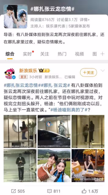娛記爆料古力娜扎張雲龍疑似戀情,網友熱議不斷,真相究竟如何?