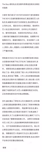 韓娛私生太legend了,THE BOYZ金善旴抓捕私生時,被私生毆打