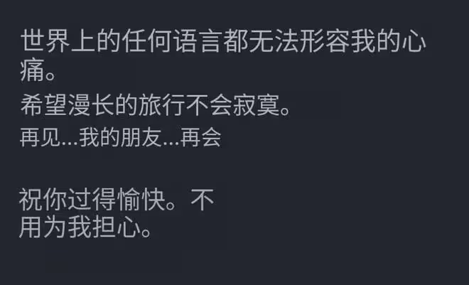 宋再臨今日出殯,金素恩發文惦念,字字泣血,願逝者安息!