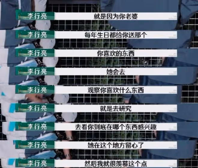《再見愛人4》越發刺激了,李行亮麥琳沒有互選,矛盾升級想離婚