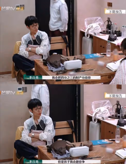《再見愛人4》越發刺激了,李行亮麥琳沒有互選,矛盾升級想離婚