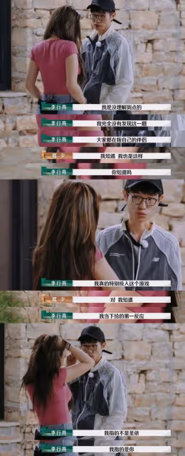 《再見愛人4》李行亮指葛夕是完美伴侶,羨慕葛夕對留幾手的愛