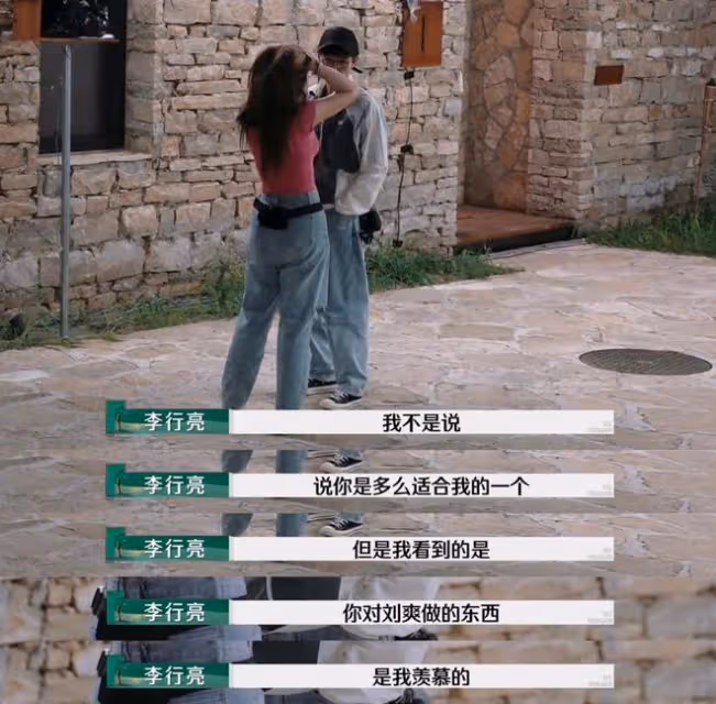 《再見愛人4》李行亮指葛夕是完美伴侶,羨慕葛夕對留幾手的愛
