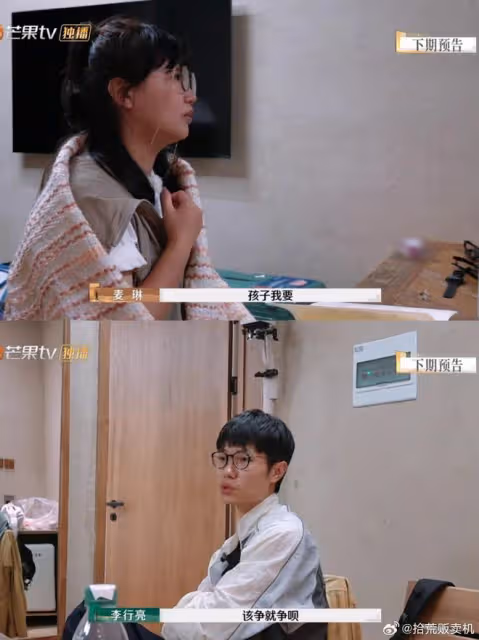 《再見愛人4》下期更精彩,李行亮麥琳鬧離婚,談論財產孩子問題