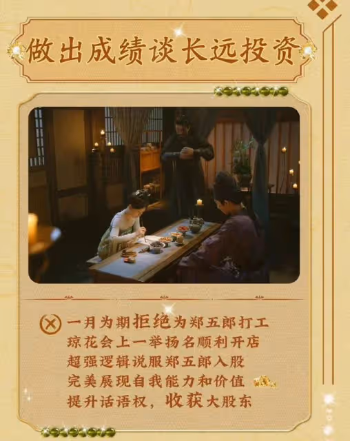 珠簾玉幕:頭號渣男鄭知行最終結局太解氣了!孫藝楊本劇演技第一