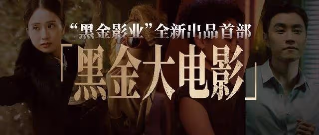 刷屏全網的都市麗人黑金大電影,建議你刷1000遍