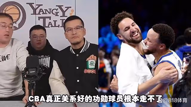 楊毅：克萊要在CBA根本走不了 郭艾倫是和遼寧隊關係破裂才被放棄