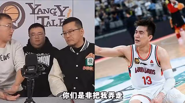 楊毅：克萊要在CBA根本走不了 郭艾倫是和遼寧隊關係破裂才被放棄