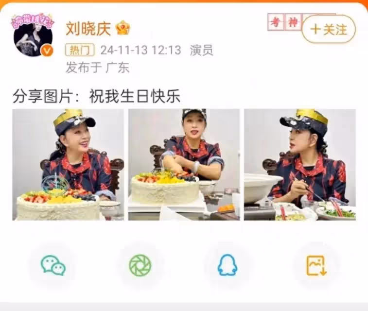劉曉慶曬照慶祝74歲生日,精修照片年輕漂亮,網友吐槽自欺欺人