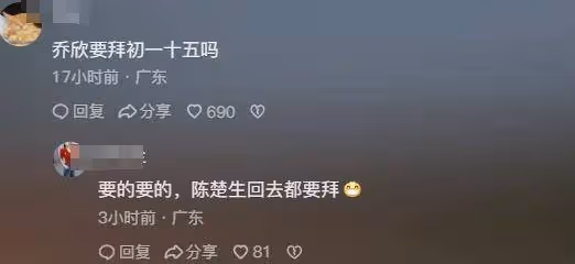 又一個戀情大瓜,90後女星已嫁豪門?
