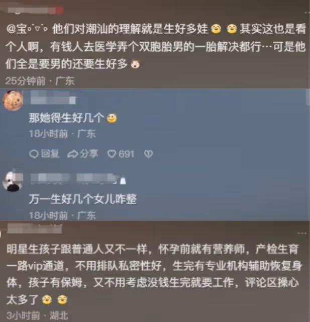 又一個戀情大瓜,90後女星已嫁豪門?