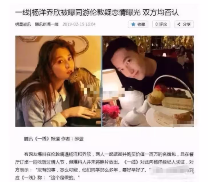 又一個戀情大瓜,90後女星已嫁豪門?