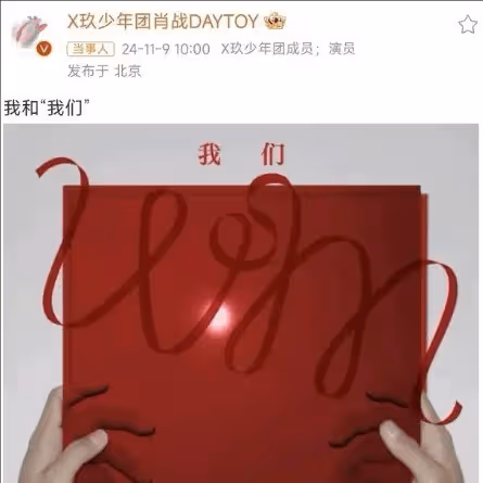 肖戰新專輯《我們》在哪裡買?上線時間分別是什麼時候