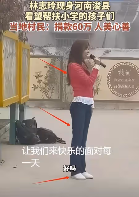林志玲豪捐60萬助小學,素顏毛衣與學生共舞,卻引全網爭議不斷